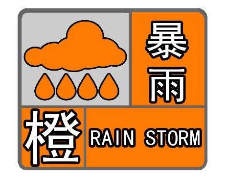 简约暴雨预警艺术字设计免抠PNG图片素材下载_设计PNG_熊猫办公