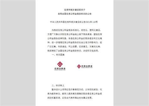 中华人民共和国住房和城乡建设部令第47号：住房和城乡建设部关于修改部分部门规章的决定
