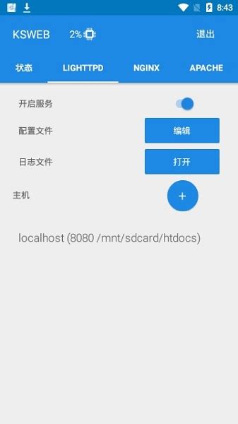 ksweb中文版下载-ksweb最新专业版(建站服务器)下载v3.988 安卓版-单机100网