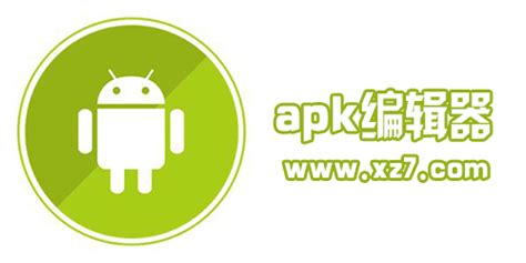 apk编辑器电脑版下载-apk编辑器pc版v1.9 官方版 - 极光下载站