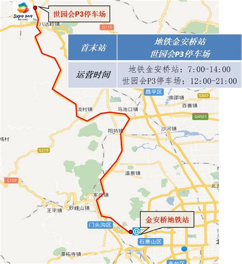 去2019北京世园会乘车路线有哪些?出行全攻略- 北京本地宝
