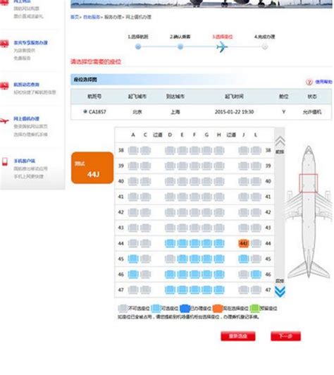 坐飞机用哪个软件订票最好 好用的订机票软件推荐_豌豆荚
