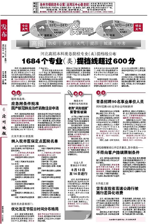 招聘信息（八十六）中国青建集团有限公司