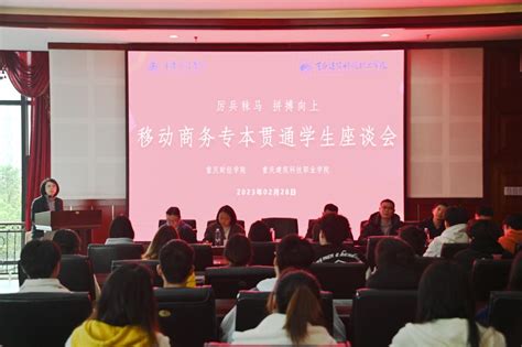 机械与动力工程学院召开“3+2”专本贯通人才培养方案研讨会-重庆科技大学