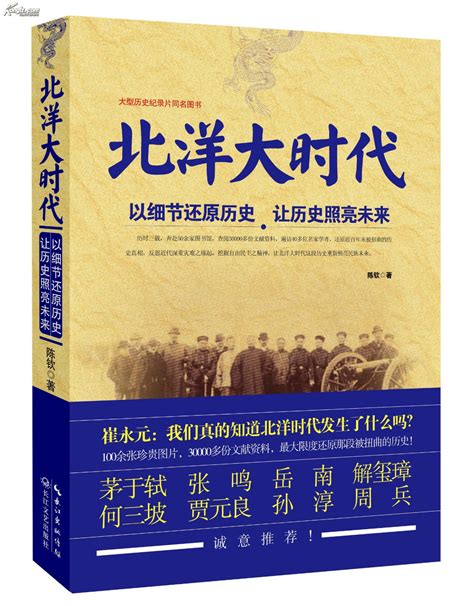 第一章 竹部落 _《原始大时代》小说在线阅读 - 起点中文网