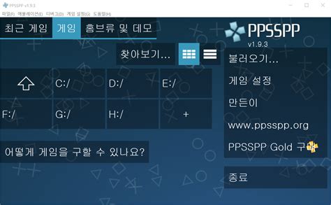 PPSSPP Gold APK Última versión v1.12.3 Gratis para Android y PC