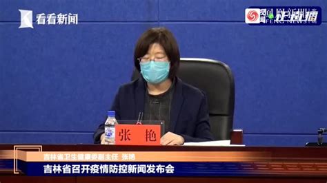 1月17日吉林新增确诊病例34例_凤凰网视频_凤凰网