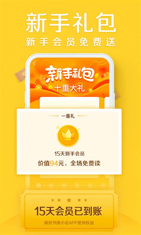 2019书旗小说v10.8.3.81老旧历史版本安装包官方免费下载_豌豆荚