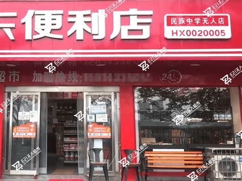 学校店（贵州安顺）-企业官网