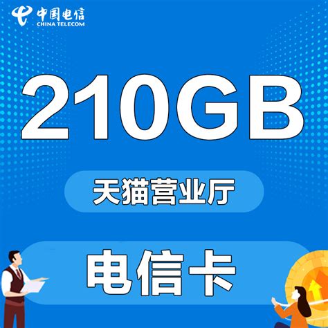 2022 年中国移动、联通、电信有什么特别划算的套餐和流量卡手机卡推荐?(附办理渠道) - 知乎