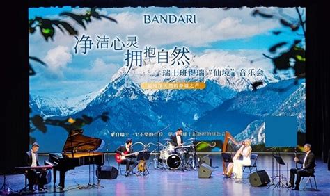 2023瑞士班得瑞BANDARI经典名曲音乐会天津站门票+时间票价+在线选座-看看票务
