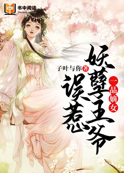 《冷宫弃后：卷王娘娘她不讲武德》小说在线阅读-起点中文网