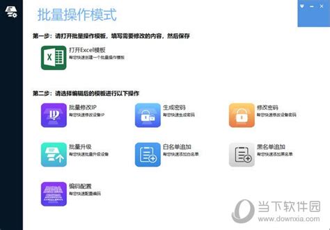 大华云睿社区app下载手机版2024最新免费安装