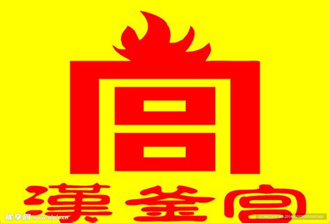 釜城火锅标志提案|平面|Logo|鱼子阳_原创作品-站酷ZCOOL