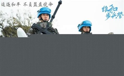 《维和步兵营》 “步兵全能王”何达表现惊艳_娱乐_腾讯网