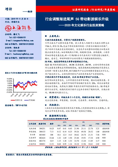 网络娱乐市场分析报告_2017-2023年中国网络娱乐行业分析与投资机遇研究报告_中国产业研究报告网