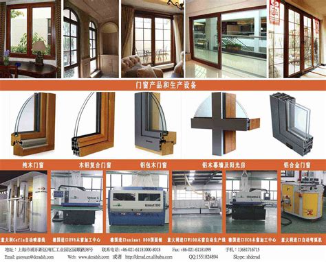上海生产高档纯木及铝木门窗系列 - 上海德意达 - 九正建材网