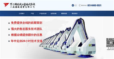 签约日本不二输送机工业株式会社 - SEO优化软件 - 深圳英迈思文化科技有限公司
