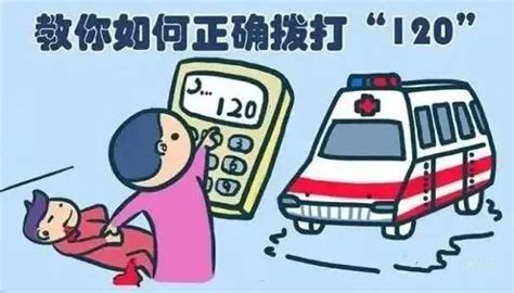 【医疗科普】如何正确拨打120_金沙县人民医院-贵州省金沙县人民医院官网
