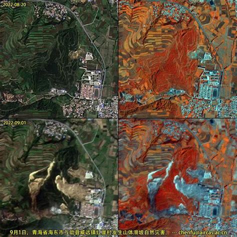 PLANET卫星数据-2022年9月1日青海省海东市互助县红崖村滑坡-企业官网