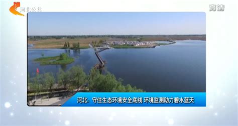 河北省公共资源交易中心全力推动远程异地评标建设