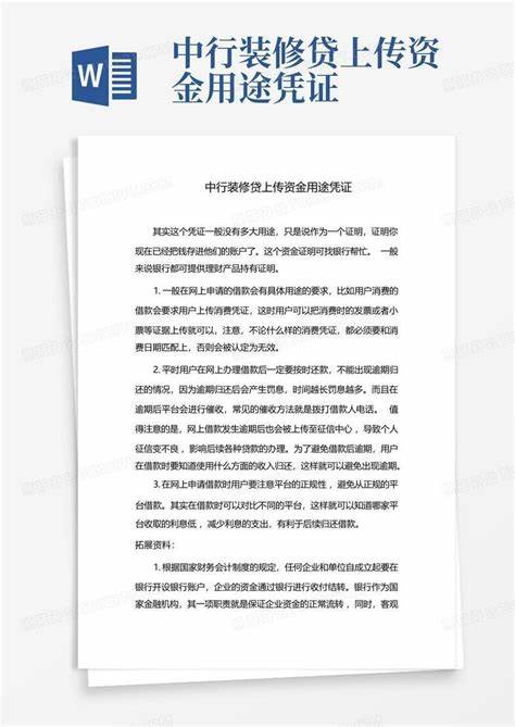 装修贷中介收1个点费用靠谱吗