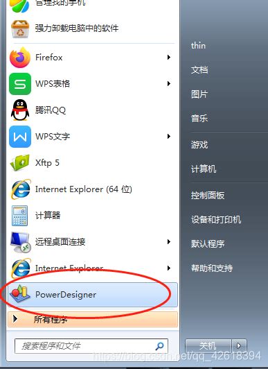 PowerDesigner一些常用功能介绍