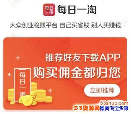 点淘app赚钱版下载-点淘app赚钱版免费下载-兄弟手游网