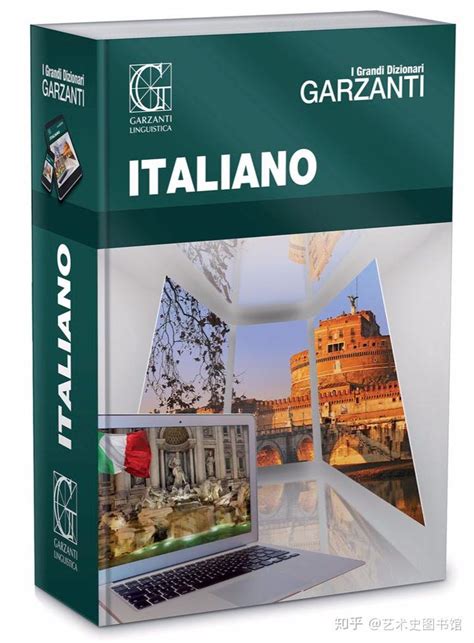 意大利语词典app下载-外研社意大利语词典下载v3.5.6 安卓版-绿色资源网