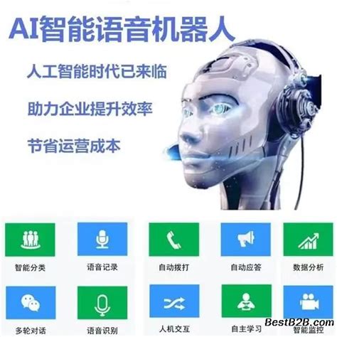 百应智能电销机器人真人录音低成本获客利器_市场报价 - 百度AI市场