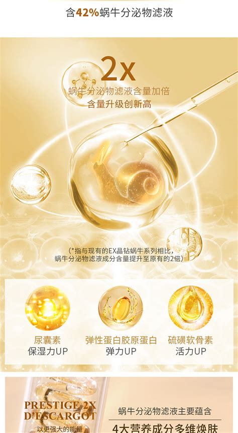 伊诺锶 黄金射频微针-食品保健-LISO贾艺峰设计公司