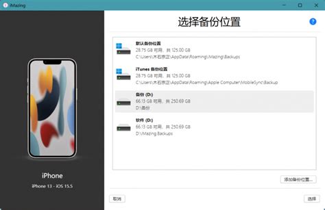 苹果手机短信备份在哪里 苹果手机备份短信到安卓手机-iMazing中文网站