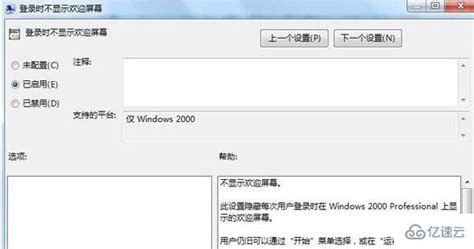 windows7是单用户还是多用户（Windows7设置多用户同时远程登录）_斜杠青年工作室