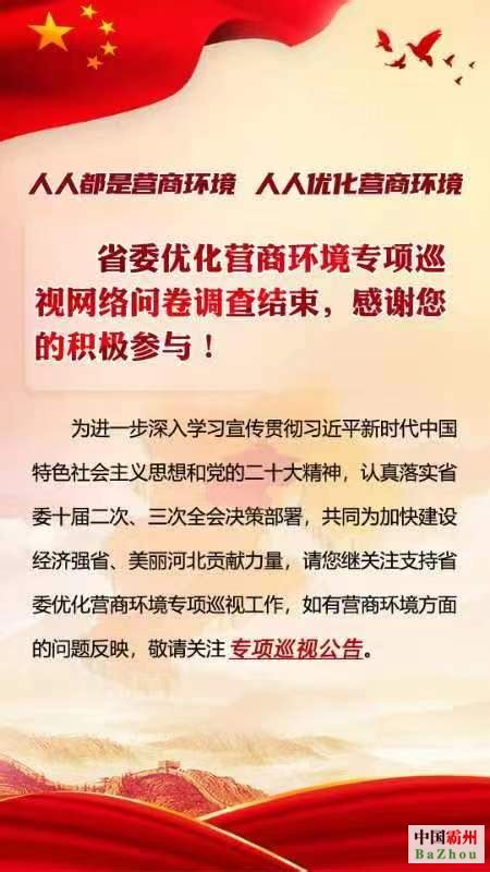 河北省优化营商环境经验交流暨培训会在唐山召开_改革网