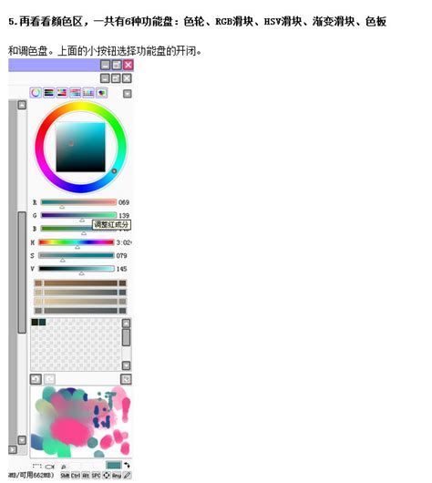 【亲测能用】SAI中文版2020【SAI绘画软件v2.0】 官方完美版-羽兔网