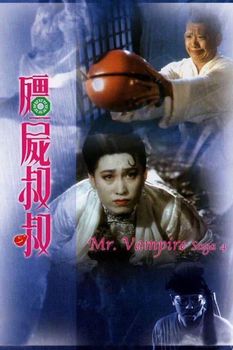 ‎Mr. Vampire 4 (1988) directed by Ricky Lau • Reviews, film + cast ...