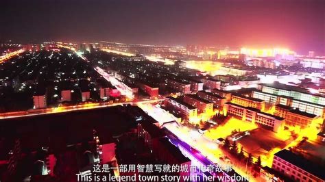 印象沂南——沂南城市国际宣传片_腾讯视频