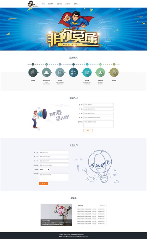 UI设计/企业网站|网页|企业官网|luzhihui00 - 原创作品 - 站酷 (ZCOOL)