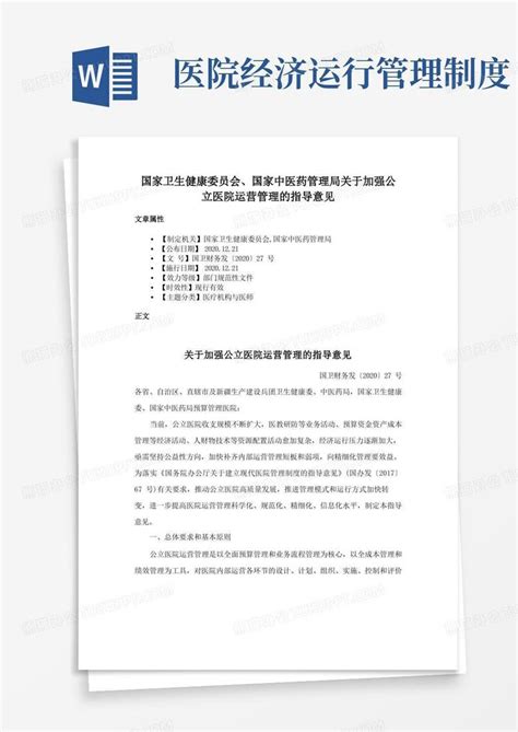 政策文件 – 第 2 页 – 中华口腔医学会