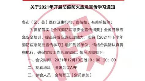 上海市应急管理局关于报送《上海市处置特种设备事故专项应急预案》审核意见的函