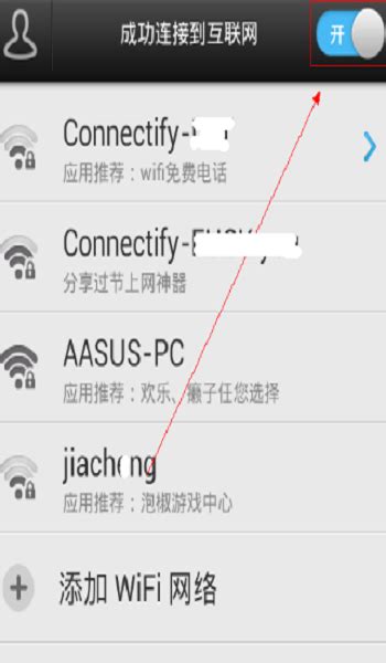 破解wifi密码软件哪个好2016 wifi密码破解电脑版下载排行榜-华军新闻网