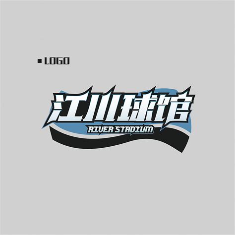 体育运动logo矢量图__企业LOGO标志_标志图标_矢量图库_昵图网nipic.com