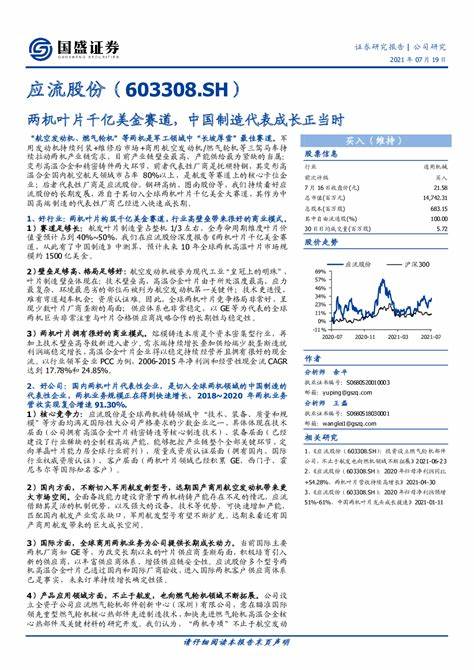 江cj1000航空发动机进展