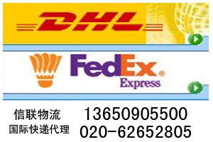 广州白云区FEDEX快递电话020-62652805
