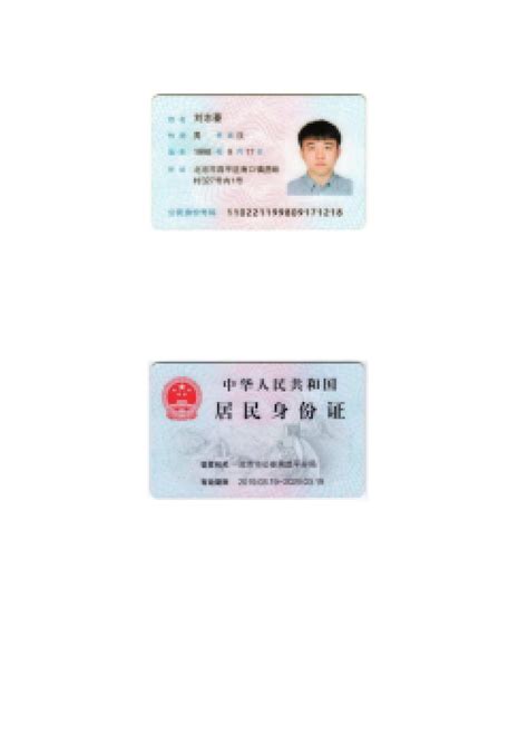 身份证照片模板-考试资讯-优师教育