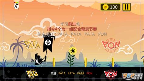PSP啪嗒砰1下载 中文版-啪嗒砰1PSP中文版游戏下载-pc6游戏网