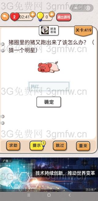 猪头三大冒险游戏下载（暂未上线）-猪头三大冒险手机游戏下载-左将军游戏