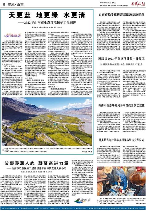 西藏日报数字报