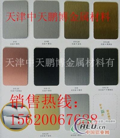 拉丝铝板厂家定制_拉丝铝板-天津中天鹏博金属材料有限公司