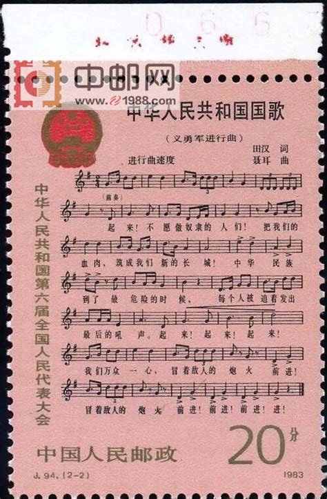 中国国歌图册_360百科